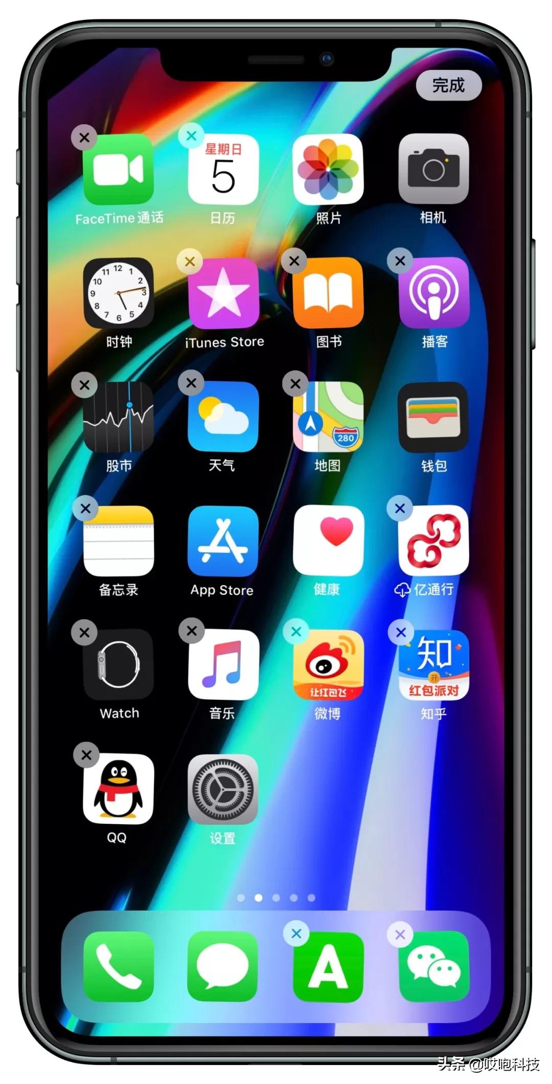 买了新iphone一定要开启的4个设置,不知道这些设置你的iphone白买了