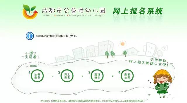 昆明幼儿园报名注意事项,幼儿园报名的具体流程提示牌
