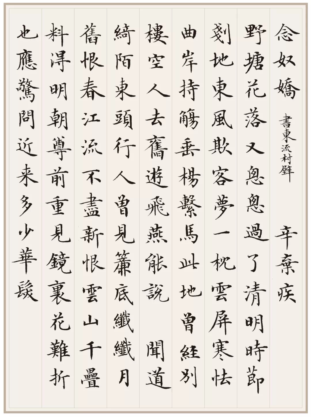 卢中南楷书欧体基本笔画经典视频,硬笔楷书顾仲安与卢中南都是欧体