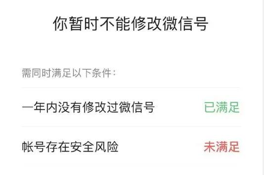 微信号如何修改第二次,微信号未满1年想修改