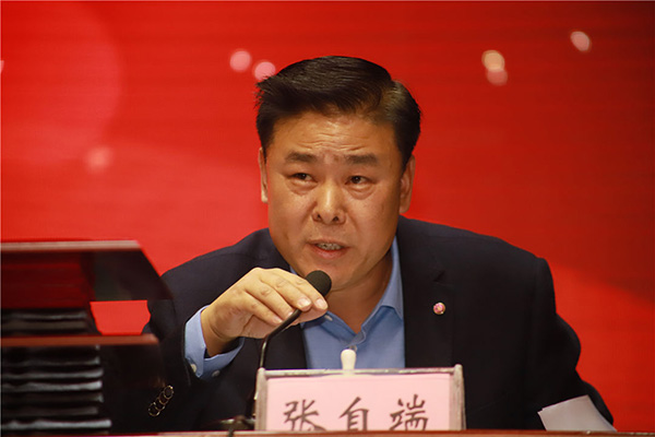 质量诚信工作会议,企业质量诚信体系建设