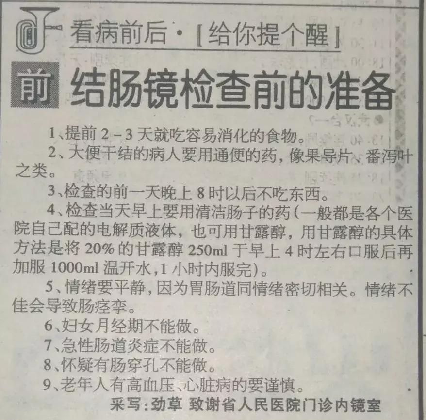 胶囊胃镜再也不用忍受插管的痛苦,插管胃镜和无痛胃镜哪种最好