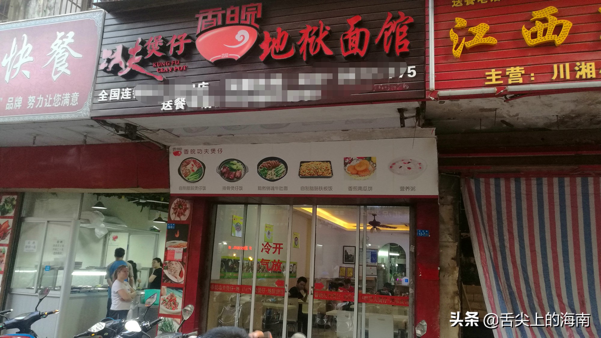 海口好吃的煲仔饭做法,海口砂锅饭煲仔饭