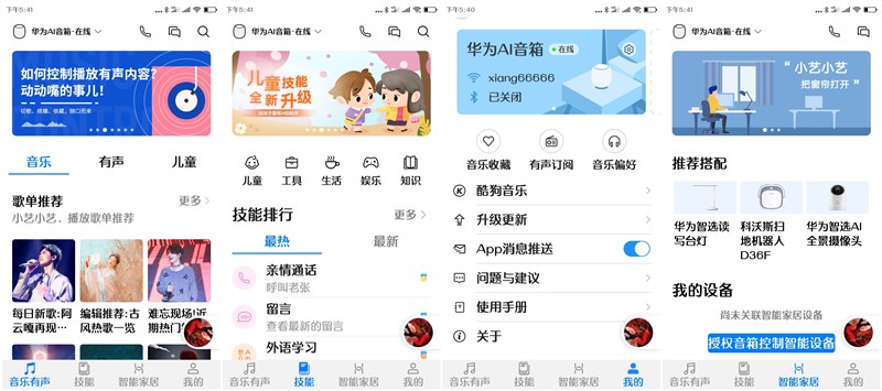 鍗庝负ai闊崇鎬庝箞杩炵画瀵硅瘽,鍗庝负ai闊崇鎬庝箞浣跨敤鏁欑▼
