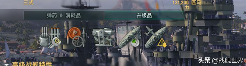 巅峰战舰最值得买的金币船,巅峰战舰最值得购买的金币船