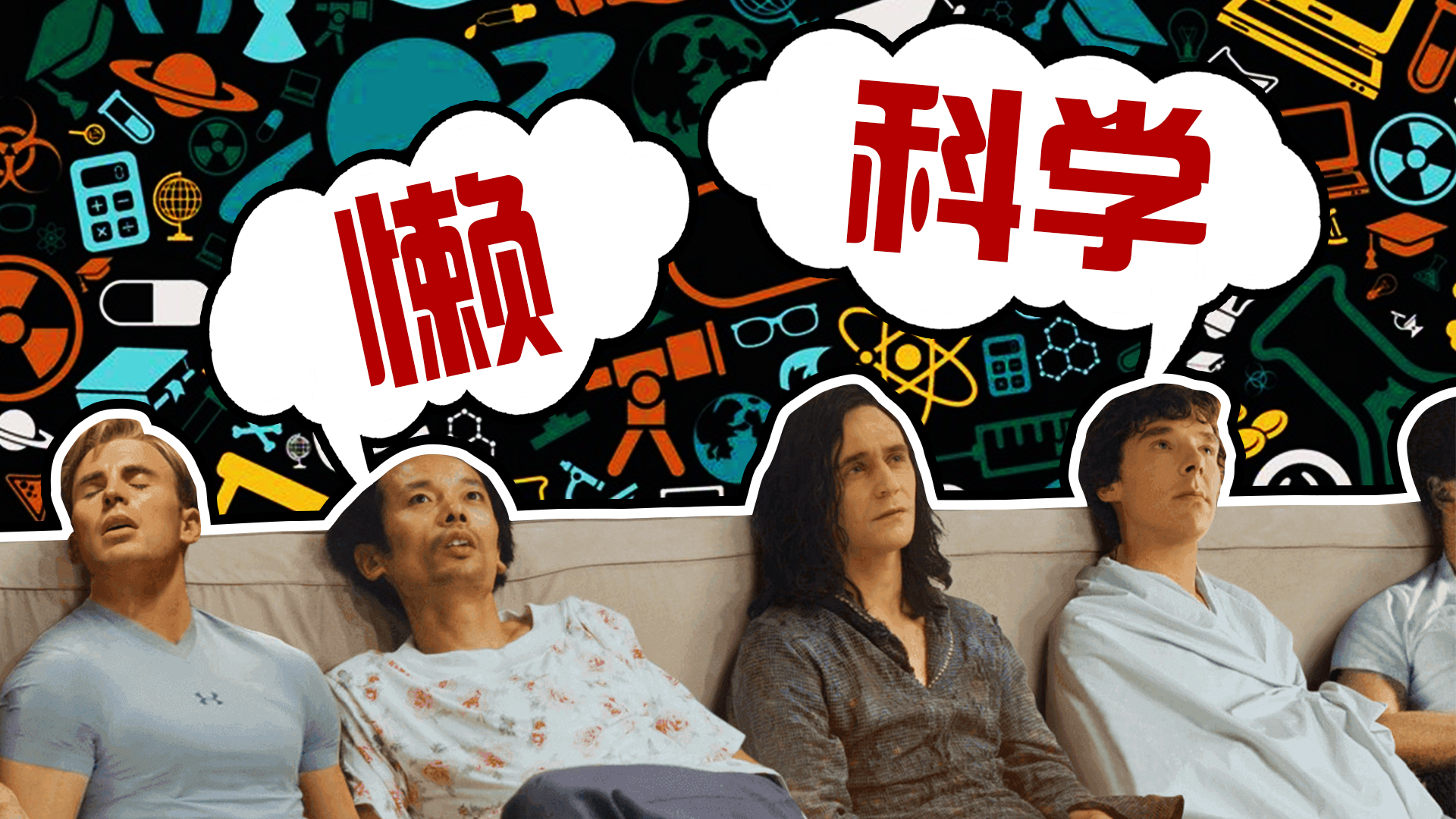 科学中的灵感来自生活的偶然,科学的进步源于懒惰