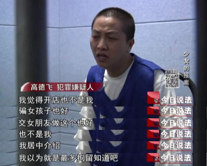 今日说法初中女孩被骗,今日说法女生诈骗