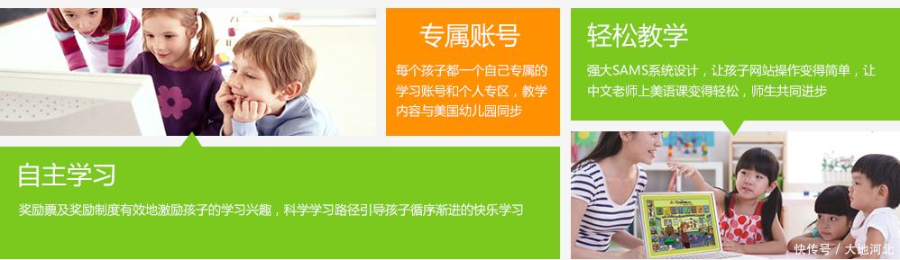 大地幼教河北课程合作部成立啦以国际视野培养完整儿童