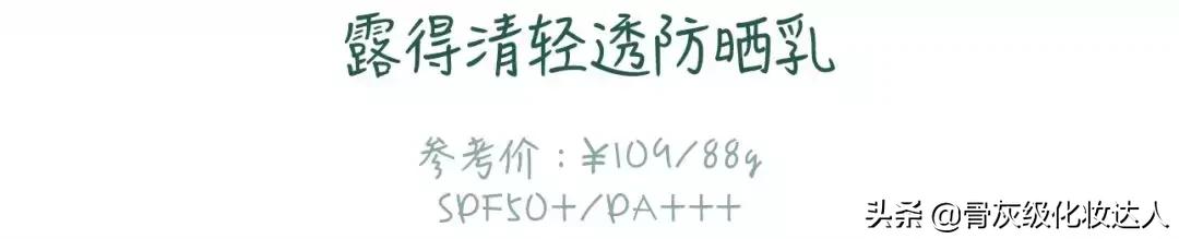 德国防晒产品,欧洲最好的物理防晒