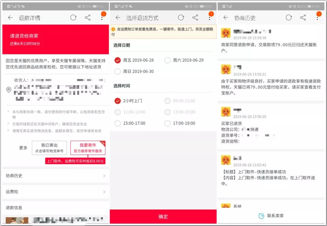 网购退货平台排行榜,网购退款排名第一省份