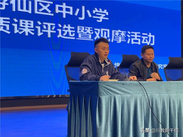 绵阳市体育技能大赛,绵阳体育教师基本功大赛