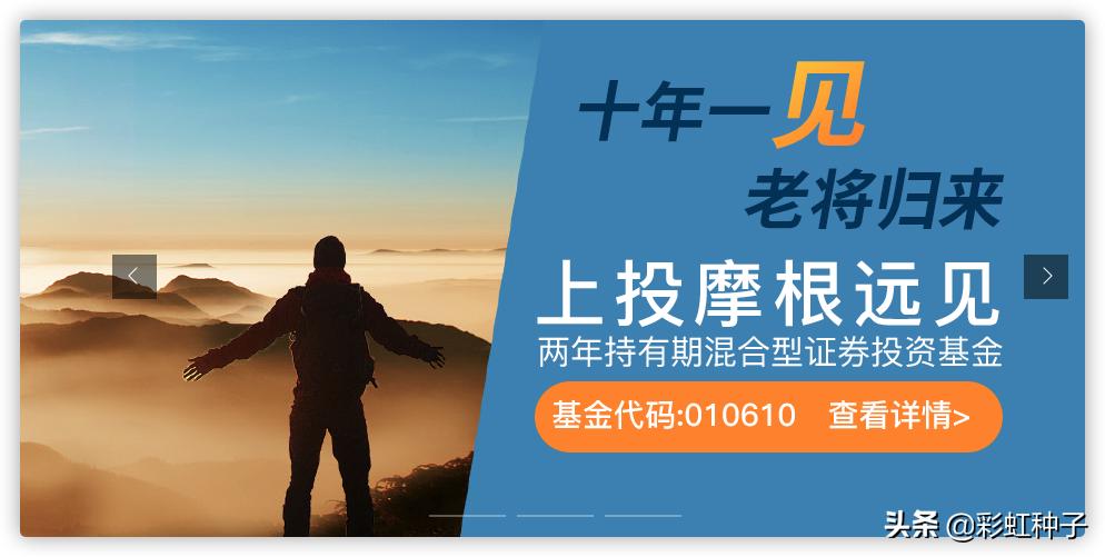 上投摩根基金杜猛-上投摩根远见两年持有期，值不值得买？