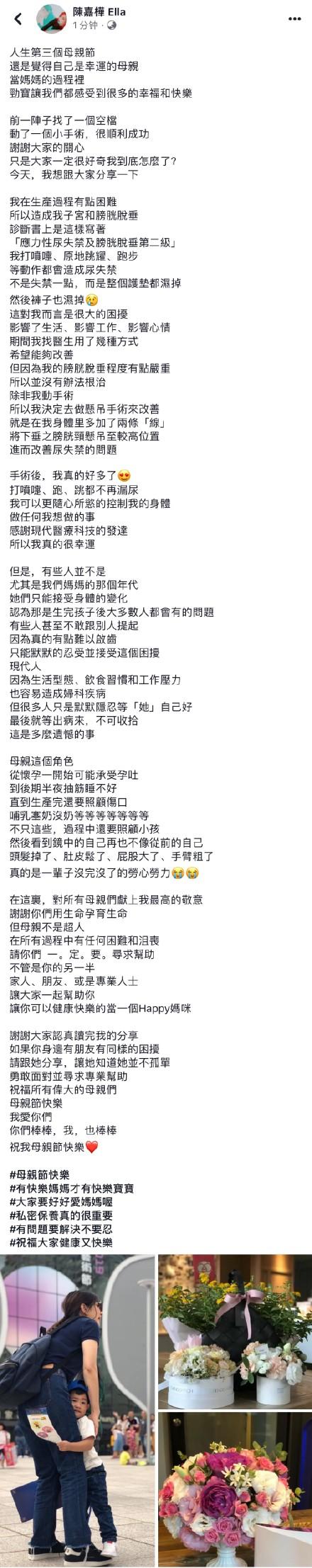 ella生娃言论,ella生育