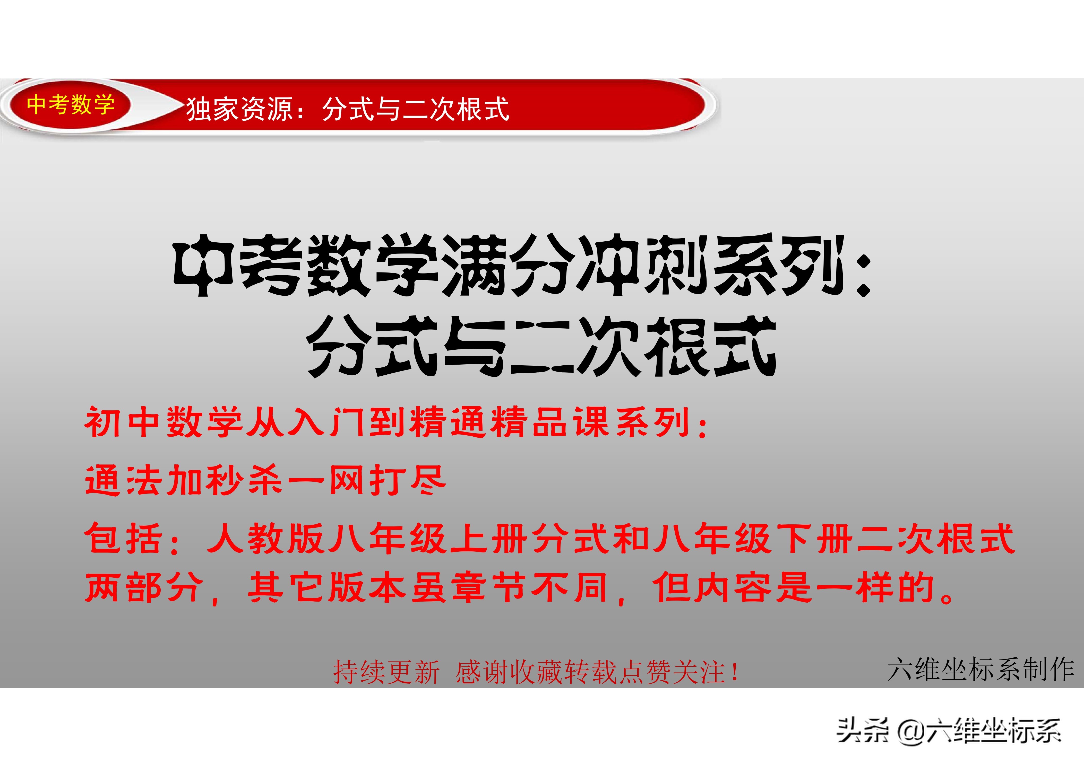 人教版八年级数学分式知识点,八年级数学二次根式怎么复习