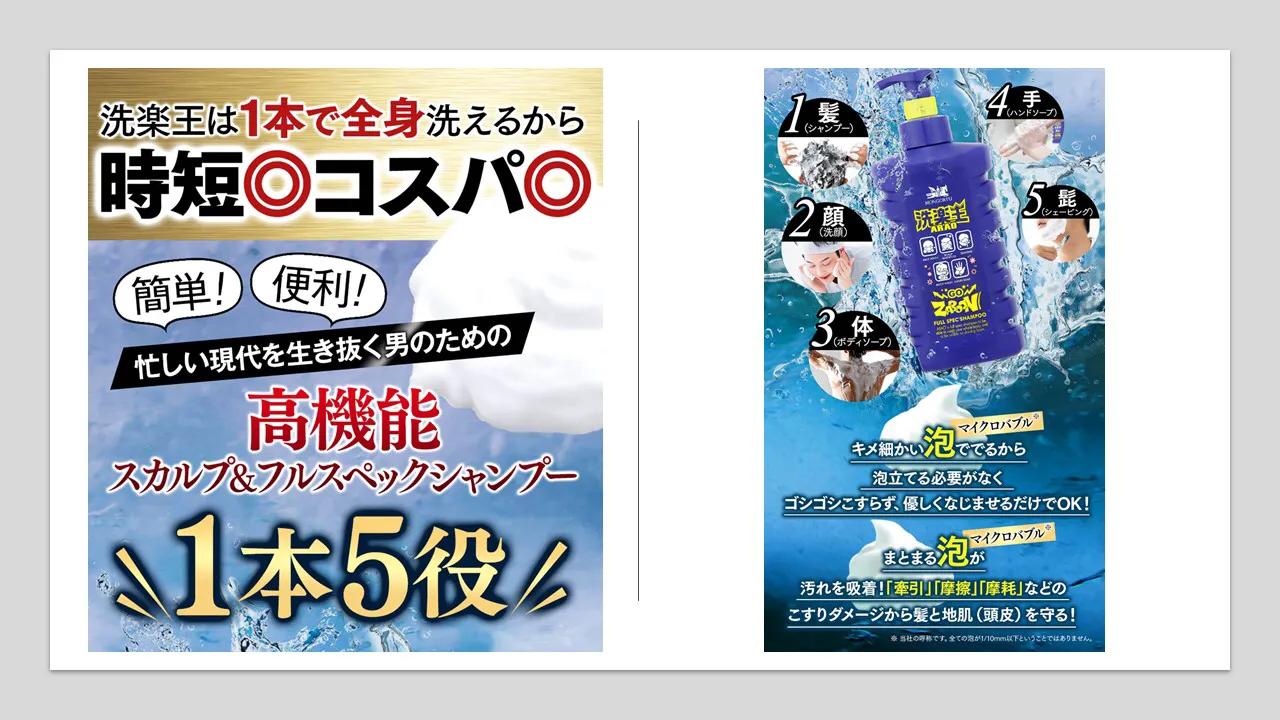 日本三合一洗涤剂,日本五合一霜