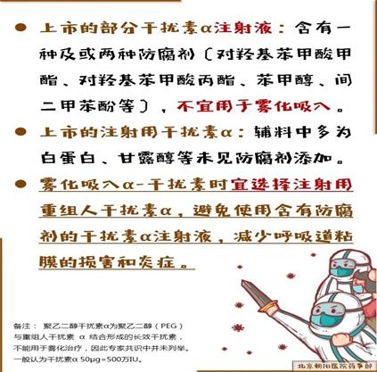 干扰素药物有哪些,干扰素注射液的作用