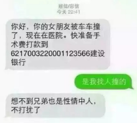 诈骗短信如何辨别是真是假,为什么诈骗短信会被骗
