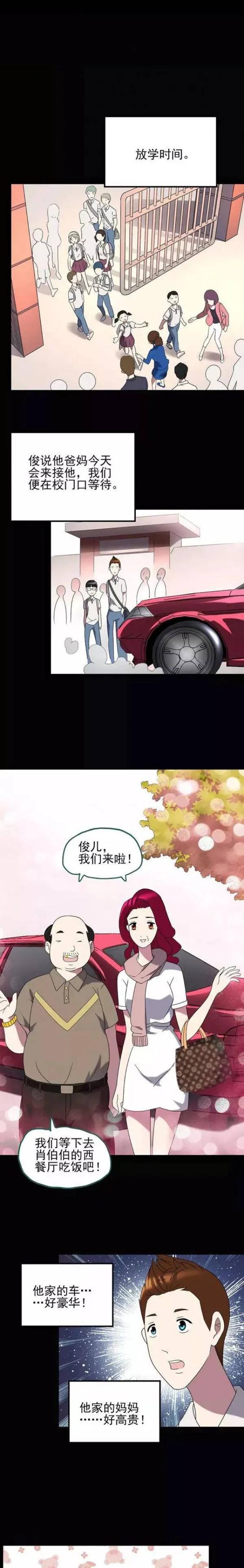 人性漫画变脸术,变脸人性漫画