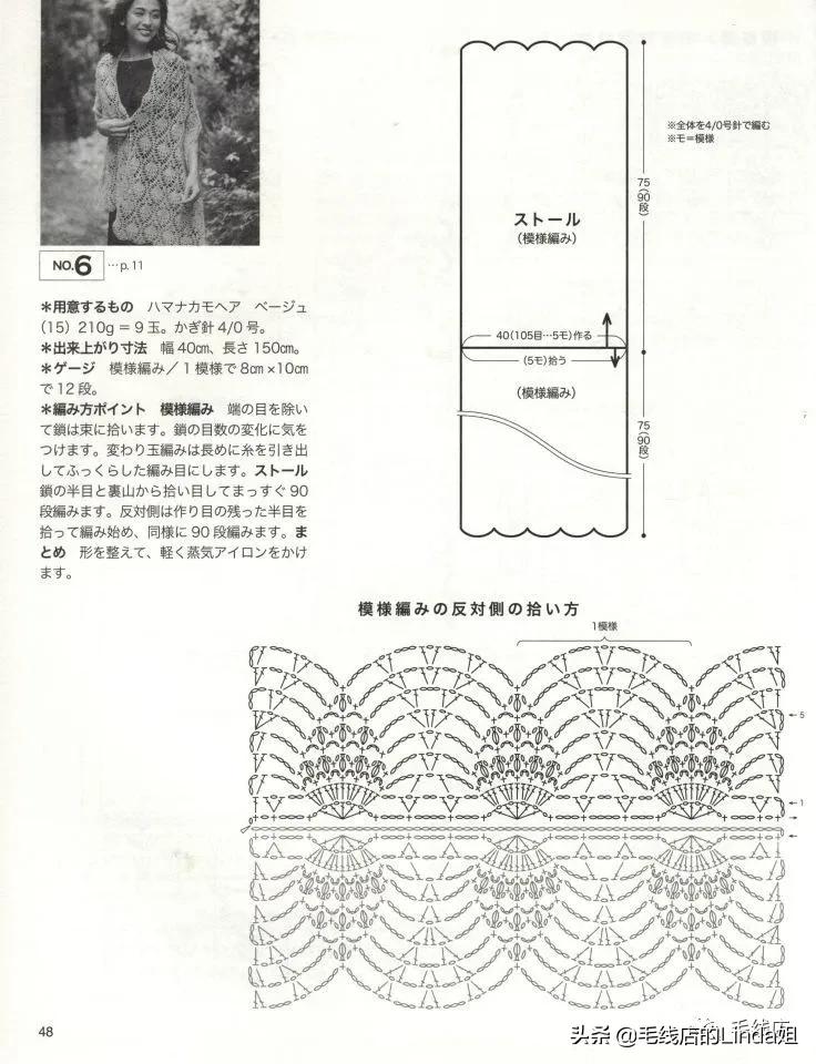 最新快速围巾披肩钩针图解,大红披肩围巾织法图解