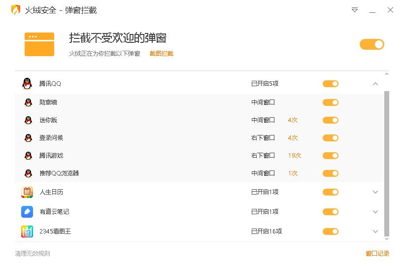 火绒杀毒软件和啥软件搭配好呢,火绒杀毒真的好用吗