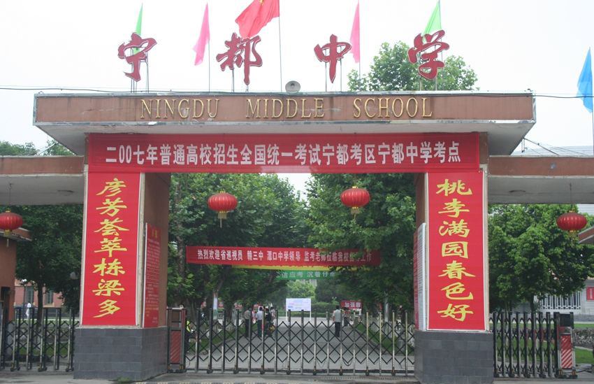 江西赣州十大高中排名最新,2020赣州各区县高中高考成绩