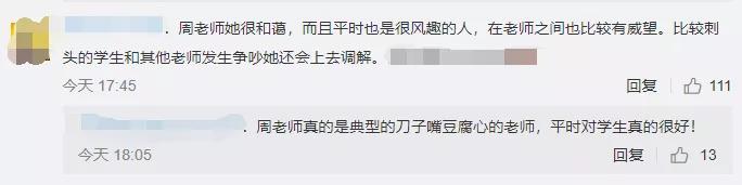 西安第44中学杀师一案,西安杀师真实案例