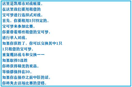 究极绿宝石5一周目攻略,究极绿宝石一周目神兽攻略