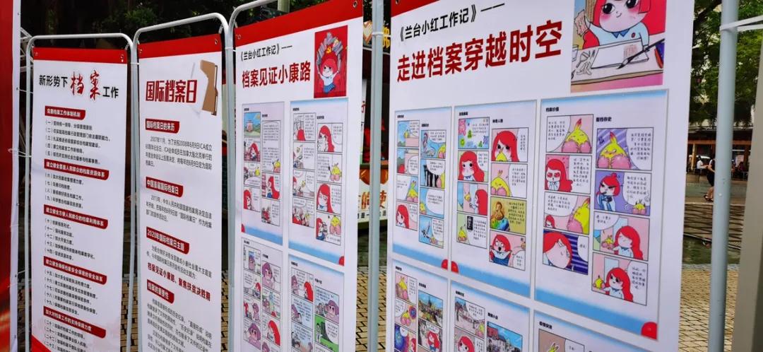 第11个国际档案日主题,国际档案日广场宣传