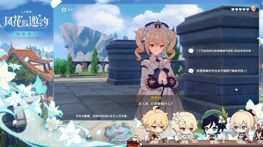 1.17原神新角色爆料,原神新角色罗莎莉亚能回血吗