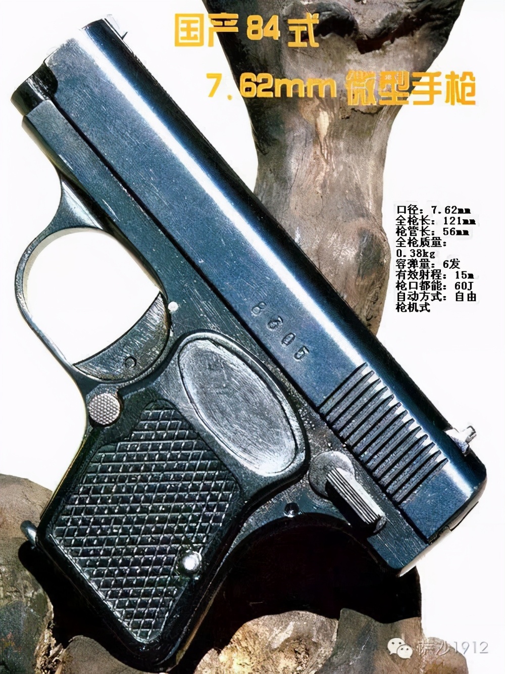 从51式到84式，新中国独立研制*用军**手枪的艰辛历程