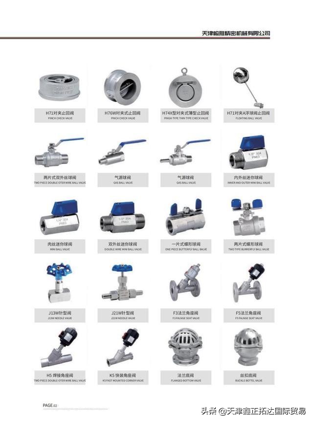 pap管和阀门连接方式,水表和阀门之间怎样连接