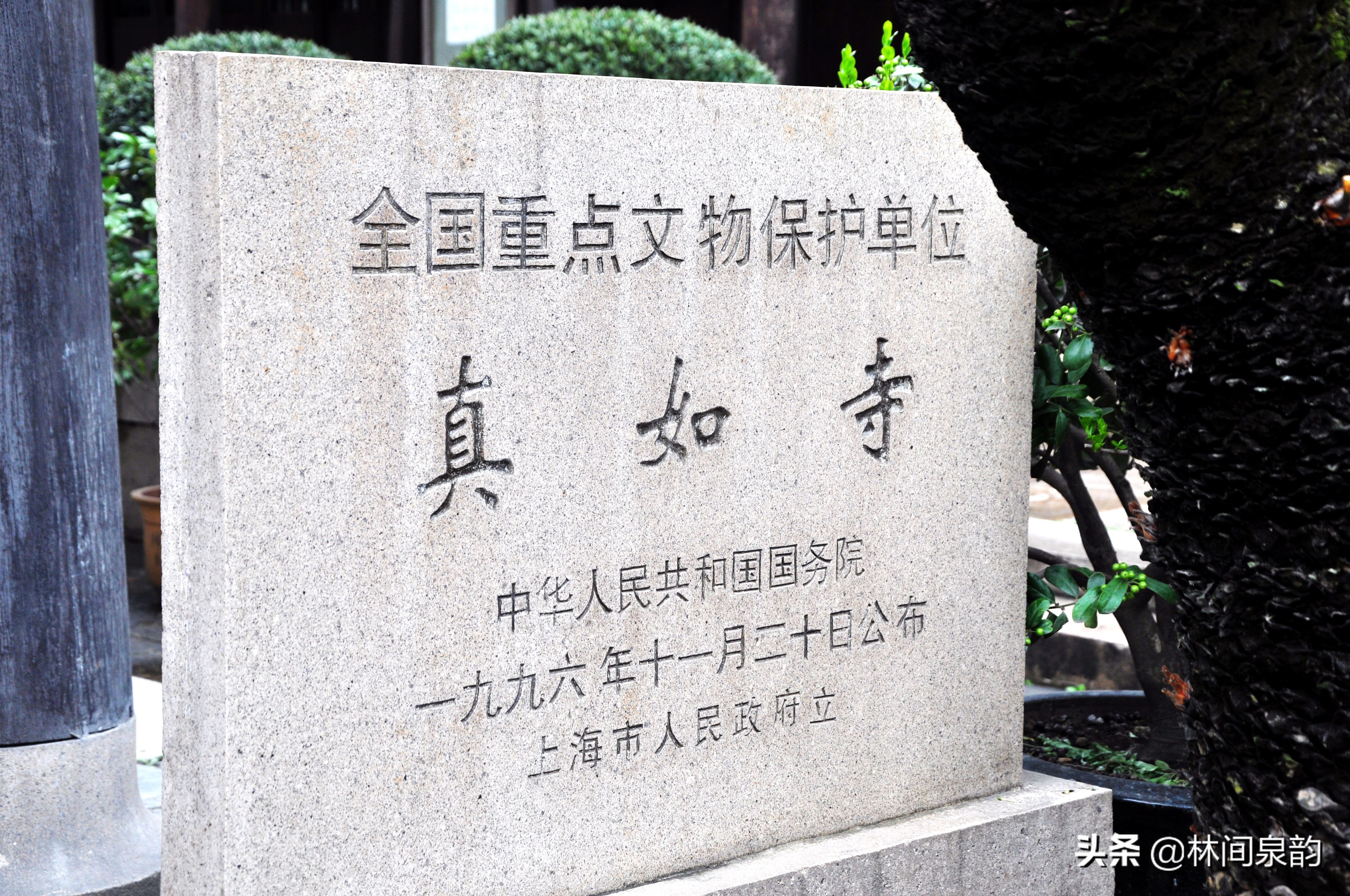 真如寺上海,上海真如寺有多少年历史