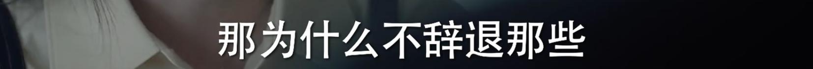 周雨彤任素汐他乡故乡,任素汐周雨彤