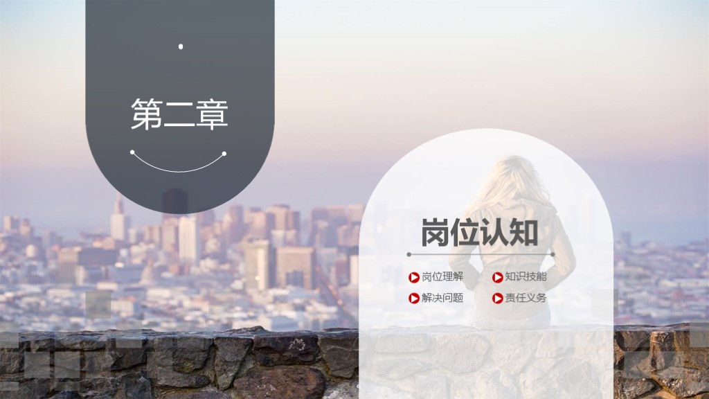 岗位竞聘ppt最好的模板,述职竞聘ppt模板免费版