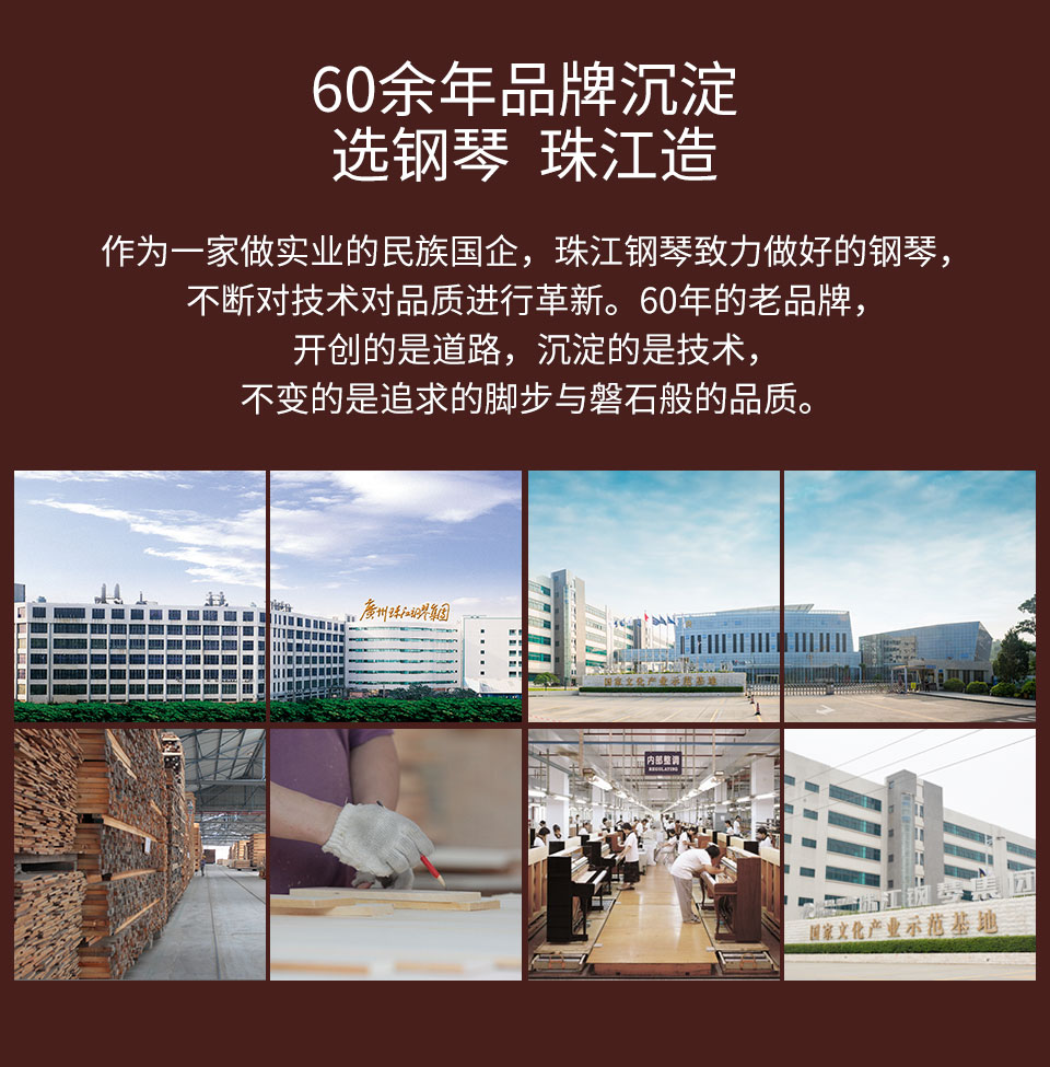 珠江钢琴全球限量纪念款PE121钢琴技术参数详解