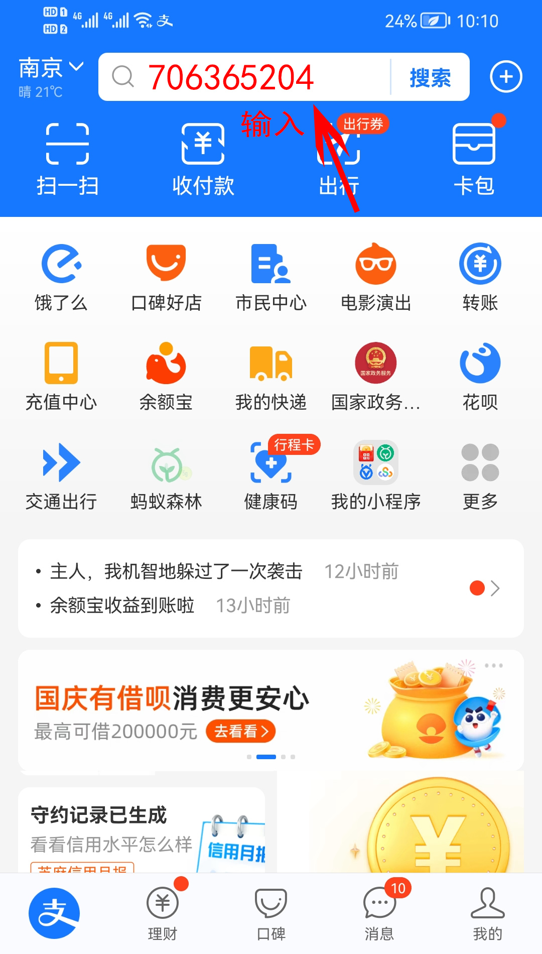 支付宝最近有没有领红包活动,支付宝18亿红包活动时间表