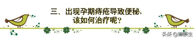 孕期痔疮便秘严重怎么办,孕妇拉屎痔疮有点脱出怎么办