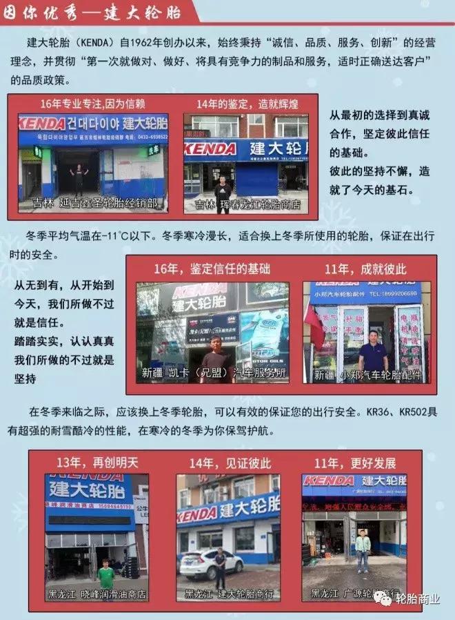 建大品牌轮胎怎么样,建大轮胎质量怎样