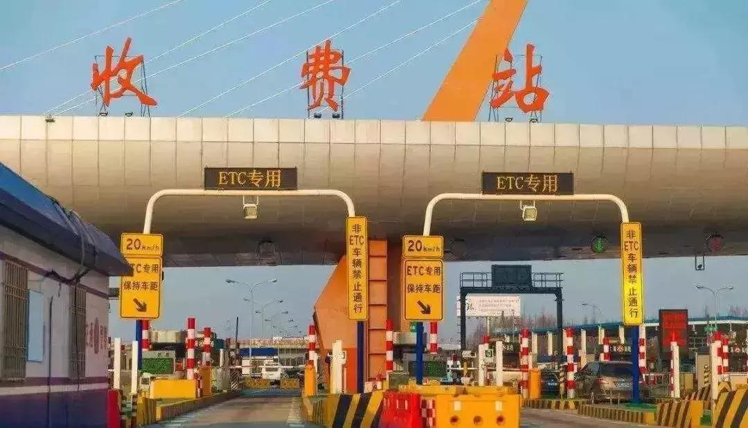 etc高速免费时段经过省界收费站,高速取消省界收费站etc如何收费