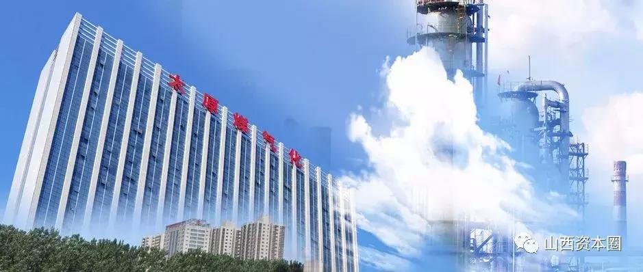 大变局中的大变局,晋能控股集团太原煤气化