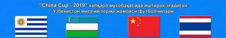 燃！2019“中国杯”又来南宁了，在家门口就可以看国际巨星踢球