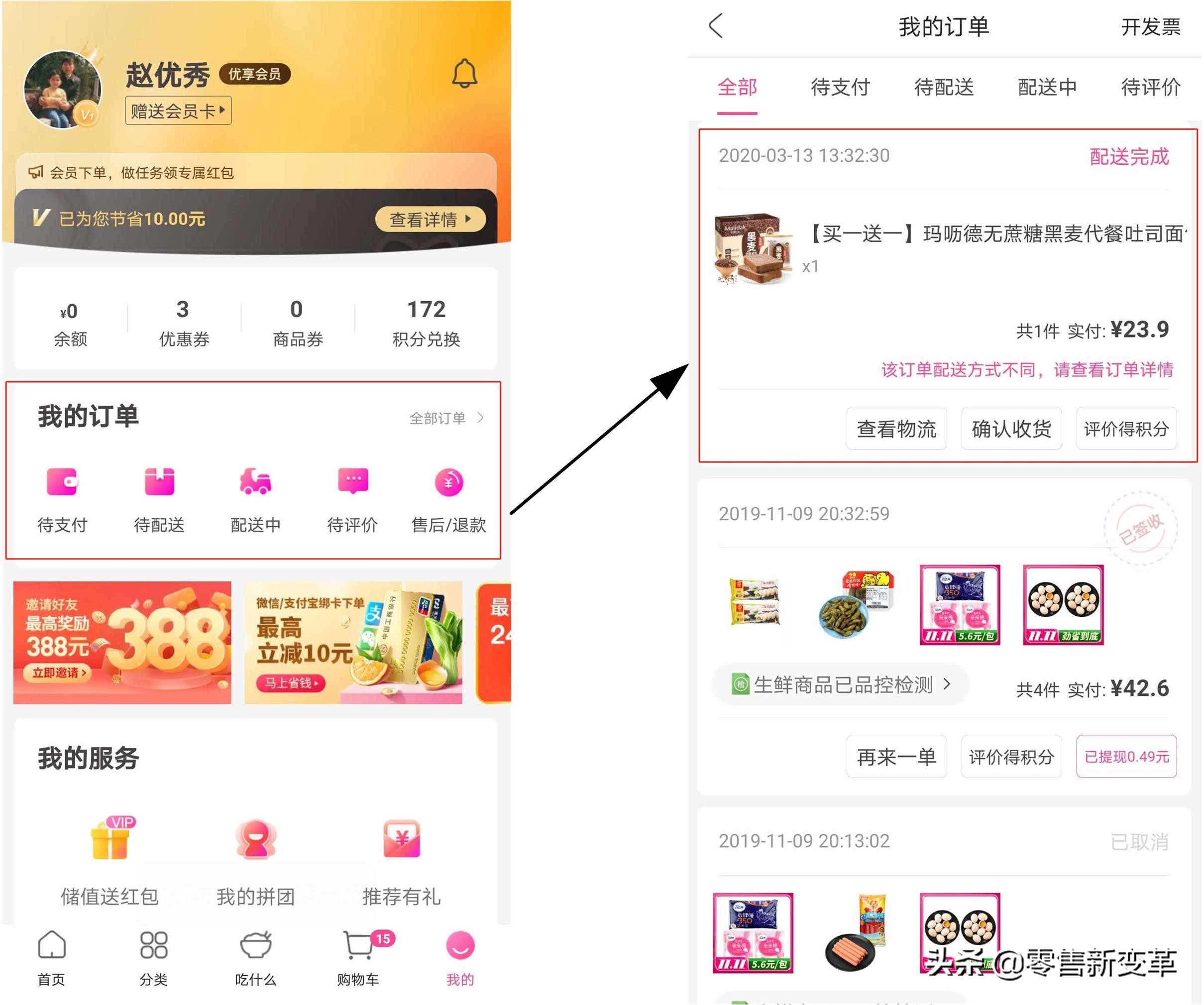 每日优鲜走出社区新零售,每日优鲜垂直电商