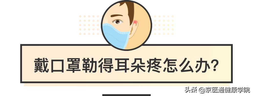 口罩闷出来的痘痘怎么去除,戴口罩嘴周边起痘痘怎么回事呢