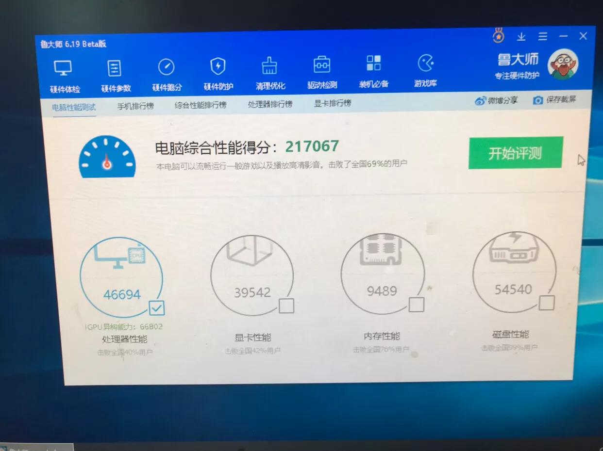 2200g整机能跑多少分,2200g单核跑分