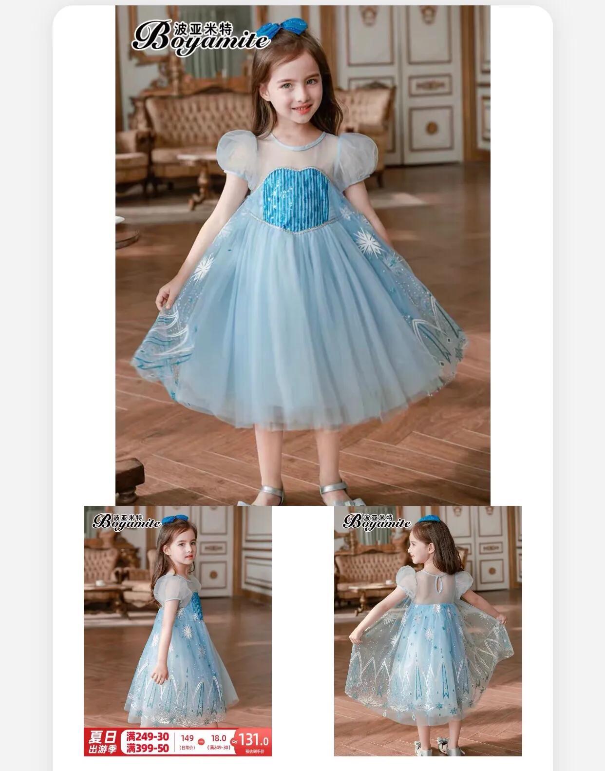 时髦艾莎公主裙 (终于穿上了心心念念的艾莎公主裙)