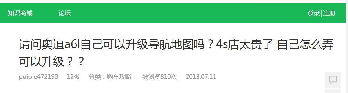 老款奥迪a6l导航地图,老奥迪a6l导航用苹果接口