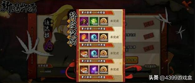 火影忍者手游如何最快领迪达拉,火影高招a迪达拉什么时候出