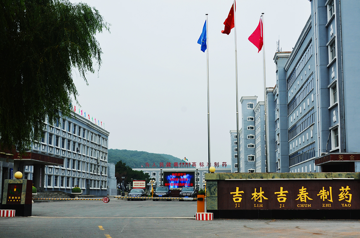 吉春制药健肝灵胶囊,吉春制药阿胶补血口服液