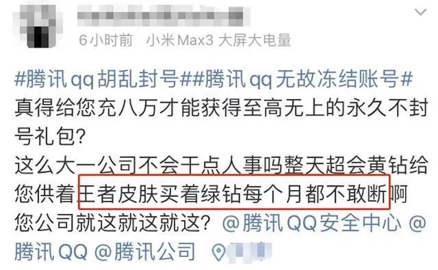 qq账号永久封禁了,qq为什么被永久封禁