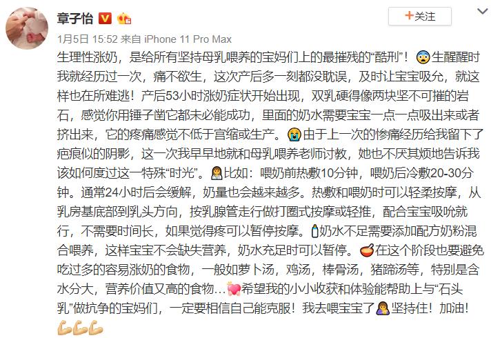 章子怡自曝产后涨奶疼似宫缩,章子怡回复显露高情商